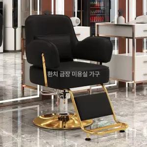 미용실커트의자 메이크업샵 체어 미용 미니멀리스트 업소용