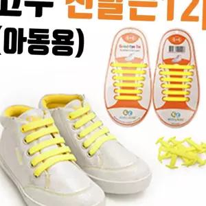 (올핀)어린이 유아용 고무 운동화끈 12P 짧은 신발줄