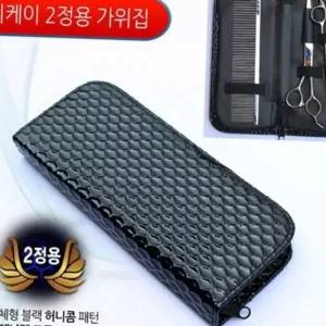 (다올)리케이 가위지갑 강아지 고양이 미용가위 2정용