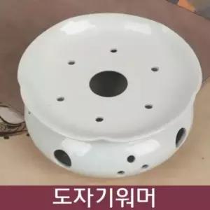 백자 도자기 워머 L 물온도유지 다도용품 다도구 도자기워머