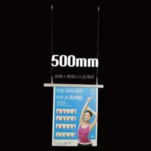 배너거치대 자석행잉바 500mm 현수막광고