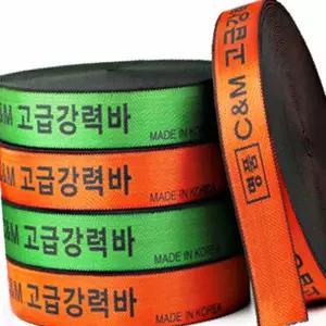 싹마켓 차량 화물차자동바 탄력바 화물바