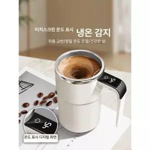 자동믹스 텀블러 전동 믹서 믹스 믹싱 자동온도조절