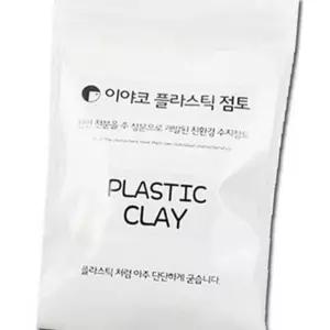 (올핀)이야코 수지점토 200g 반투명 양초점토 만들기 재료