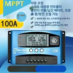 태양광 컨트롤러 솔라 충전용 충전기 모듈 패널 충전