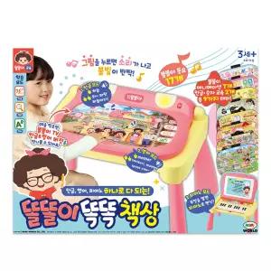 똘똘이 똑똑책상