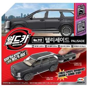 월드카 파워키 팰리세이드