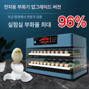 자동 병아리 부화기 다기능 부화 육추기 가정용 온도조절