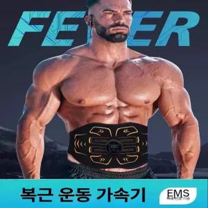 에이텐컴퍼니 복근벨트 복부 EMS 트레이닝 상체