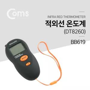 적외선 온도계 (-50도~260도 측정)