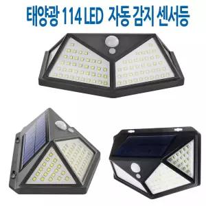 LED 태양광 센서등 정원등 벽등 현관등 조명등 114구등 계단등 복도등 실내등 외등