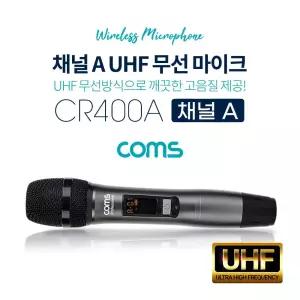 UHF 무선 마이크 (채널 A)UHF 행사 공연 실외용 휴대용 연결 노래 야마이크 공연용