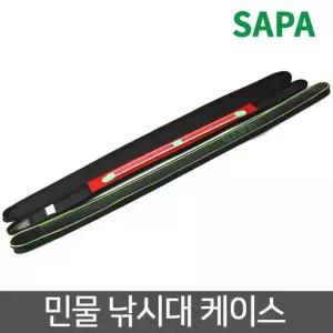 싸파 고급 민물 낚시대 케이스/레쟈소재,질기고 튼튼/
