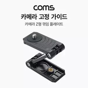 [COMS]고품질 카메라 Z형 꺾임 플레이트 삼각대 휴대용삼각대 카메라거치대 접이식삼각대 W94010A