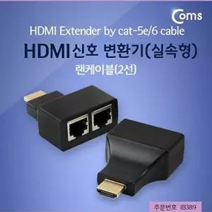 [COMS]고품질 Coms HDMI 리피터 RJ45 2선 HDMI HDMI젠더 HDMI리피터 W93EFAF