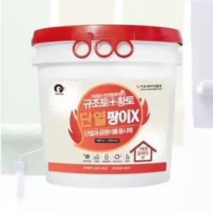 바르는 황토 규조토 벽지 천연벽지 페인트 16L 단열 결로 곰팡이 방지