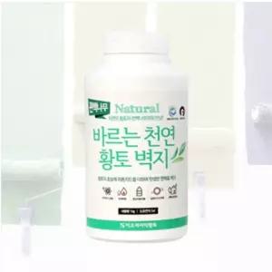 바르는 황토 편백 벽지 천연벽지 페인트 1kg 결로 곰팡이 방지