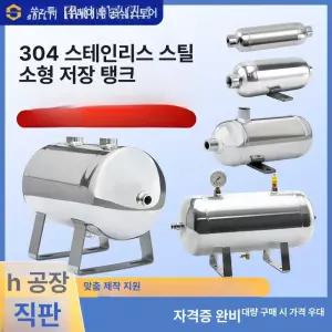 에어 탱크 진공 보조탱크 용기 챔버 고압 공기저장