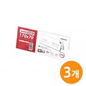 170x70 양면 투명 디스플레이 표지 보호커버 뷰어 x-WFP3FVK 사이즈 쇼케이스
