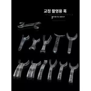 치과용 개구기 구강 고정기 스테인리스 구개 오프너 중형