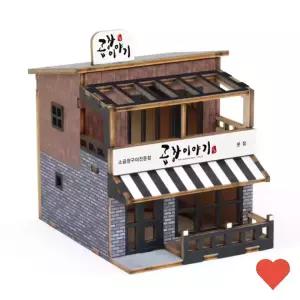 미니 상가 곱창