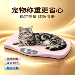 반려동물 전자 체중계 정밀 디지털 저울