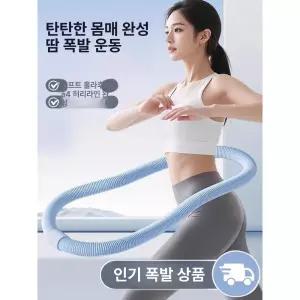 스프링 훌라후프 알티피아휴대용 꽈배기 체중 허리운동