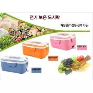 차량용 도시락 스테인리스 화물차 전기보온 난방