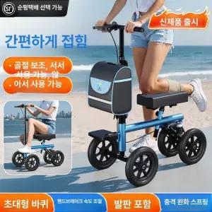 보조기 외발 워커기 익스프레스 성인용보행기 성인용