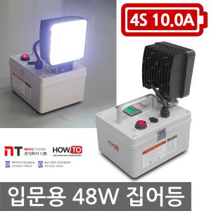 하우투 집어등 48W 백색8.7시간 갈치 낚시 BG-48W-100D 갑오징어 한치 호래기