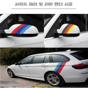 스크래치 가림 포인트 흠집 제거 스티커 데칼 자동차