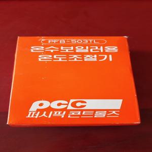 온수보일러용 온도조절기 PFB-503TL 연탄보일러 등에 사용