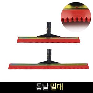 국산 톱날형 우레탄 물밀대 방수헤라 톱날밀대 옥상 도료전용 에폭시