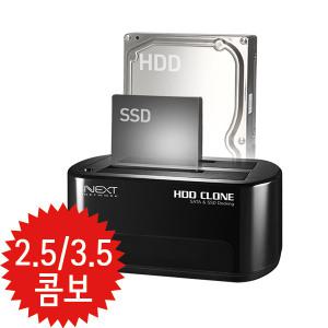 NEXT-652DCU3 SSD/HDD 2베이 USB3.0 도킹스테이션