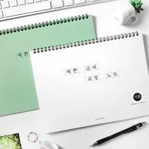 투영 예쁜 글씨 교정 노트 글자 이쁜 문장 속담 자음 모음 따라쓰기 글씨연습 상철노트 학생 학교 학원