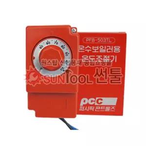연탄보일러 리미트퍼시픽 PFB-503TL 온도조절기