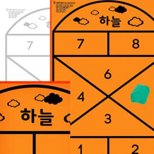 TR 전통놀이 사방치기