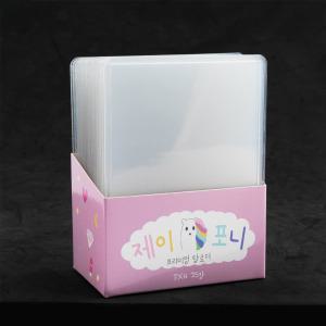 보호필름 투명 탑로더 25장 포카 포토카드 사진 폴꾸 포꾸 탑꾸