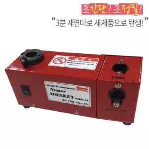 -소형 드릴 연마기 SMK13 AC 220V 60Hz (1EA)드릴날연마기 드릴그라인더 드릴공구