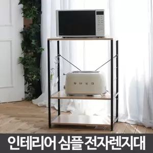 렌지대 주방 밥솥 선반 광파 오븐 수납장 다이/받침대 전자레인지 거치대 전자렌지 에어프라이어 밥통 렉