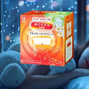 온열안대 일회용 멕리듬 스팀 아이마스크 캐모마일향 12개입 1개 수면안대 스팀스파 20분지