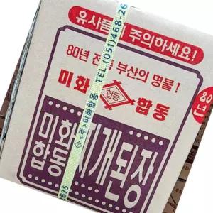 구내식당 대용량 부산찌개된장(미화합동 지함 14K) 업소용