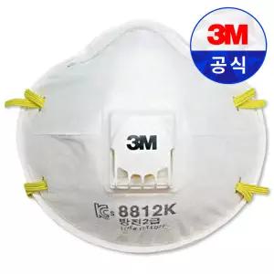 3M 2급 8812K 방진마스크 / 10개입 쿨밸브 산업용 공업용 농업