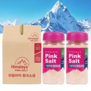 히말라야 핑크 소금 고운 400gx2개입 답례품/제빵/조미료/재료/굵은/답례품/빵/업소/요리/용/식당/대용량