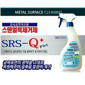 금속표면 처리용 금속세제 스텐얼룩제거제 500ml 청소용품 스테인레스크리너