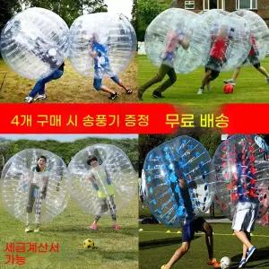 레크레이션 데굴이 에어볼 근육발달 상품 버블슈트 운동회