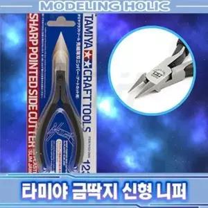 KM 타미야 금딱지 신형 니퍼 울트라씬 74123 궁극니퍼