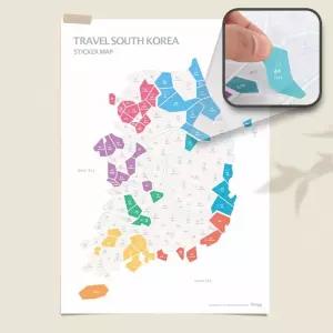 스티커꾸미기 여행지도커플 우리나라관광지도 커플 리무브 전국여행지도