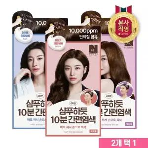 엘라스틴 샴푸하듯 10분 간편염색 80G x 2개 흑갈색짙은갈색자연갈색 3종 택1 633137