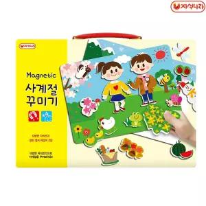 수앤서C 여름 꾸미기 가을 자석 사계절 봄 겨울 자석나라 빠른 배송